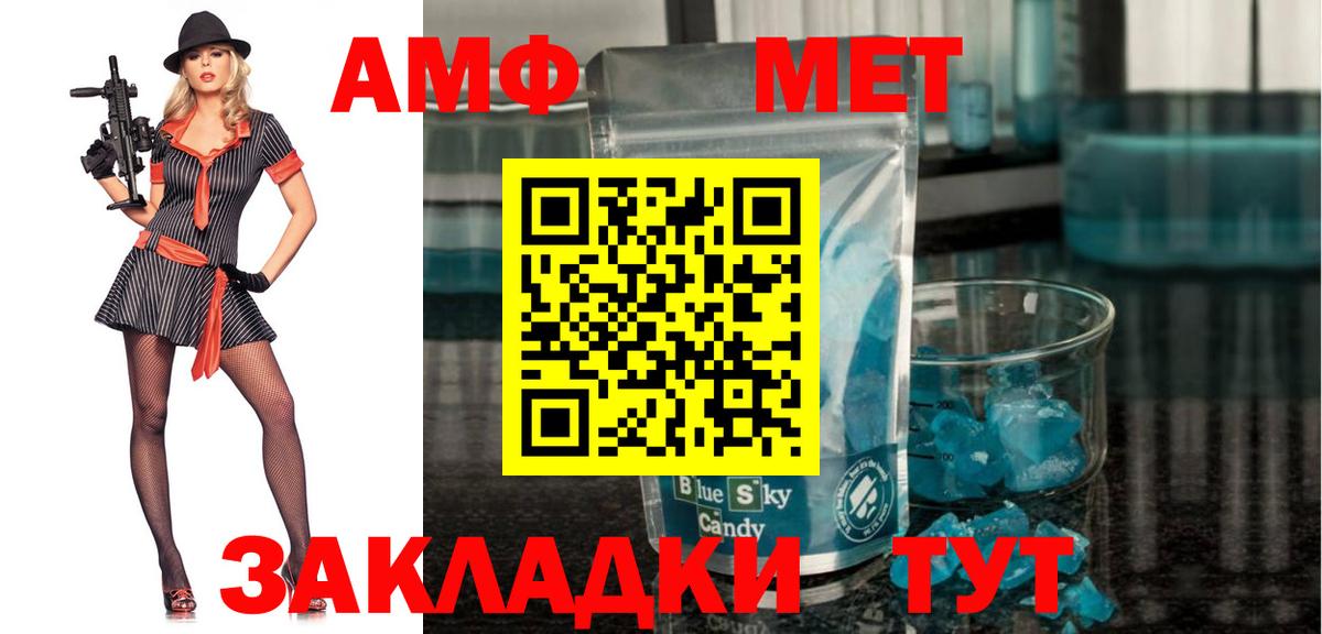 АМФЕТАМИН Розовый Ярцево