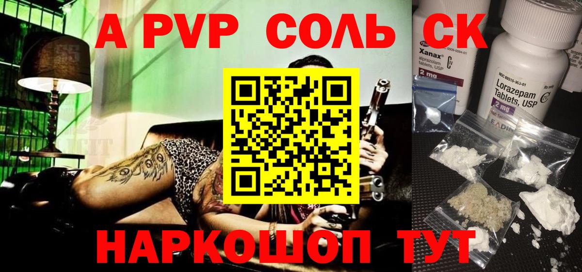 Ярцево  Alfa_PVP СК  Alfa_PVP кристаллы  Alfa_PVP кристаллы  Вход с VPN 