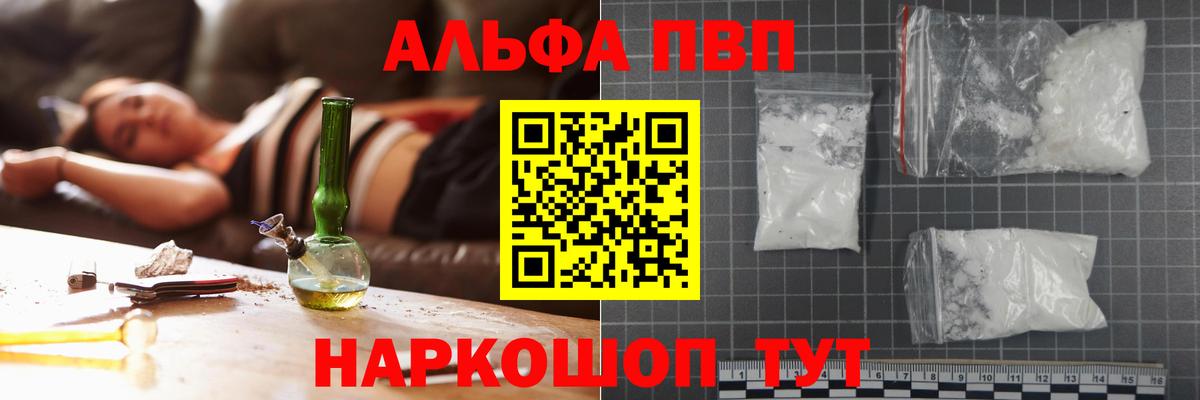 Альфа ПВП СК КРИС  Ярцево  A-PVP СК КРИС  Alpha-PVP СК 