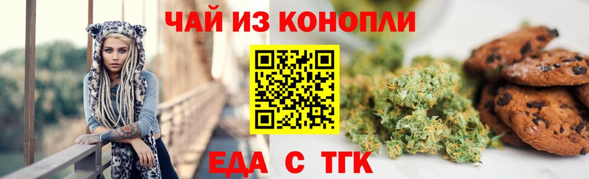 Cannafood марихуана  Вход с VPN  Ярцево 