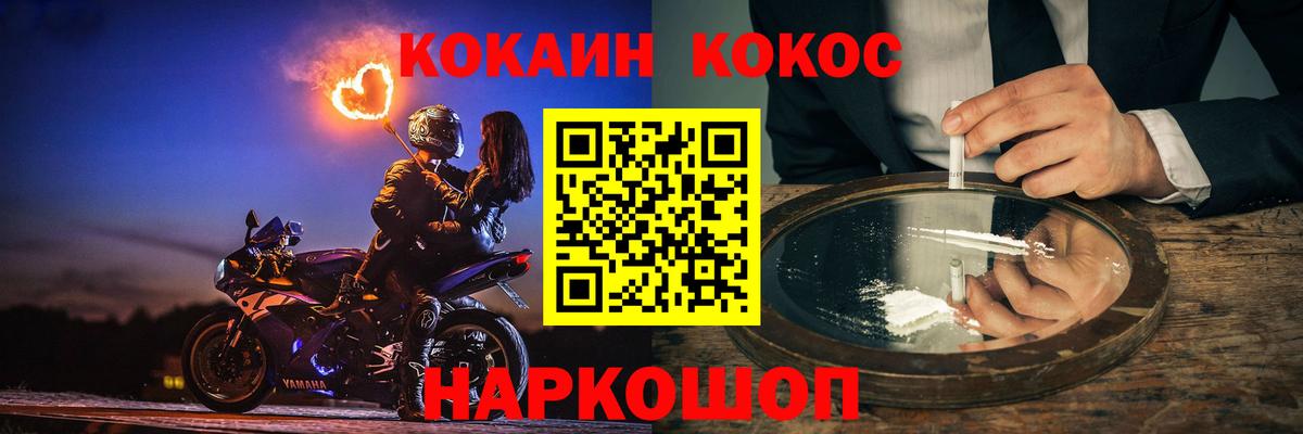 Cocaine FishScale  Кокаин  Ярцево  Cocaine Fish Scale  Вход с VPN 