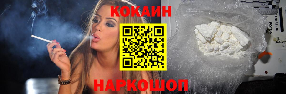 Cocaine Колумбийский  COCAIN Columbia  Ярцево 