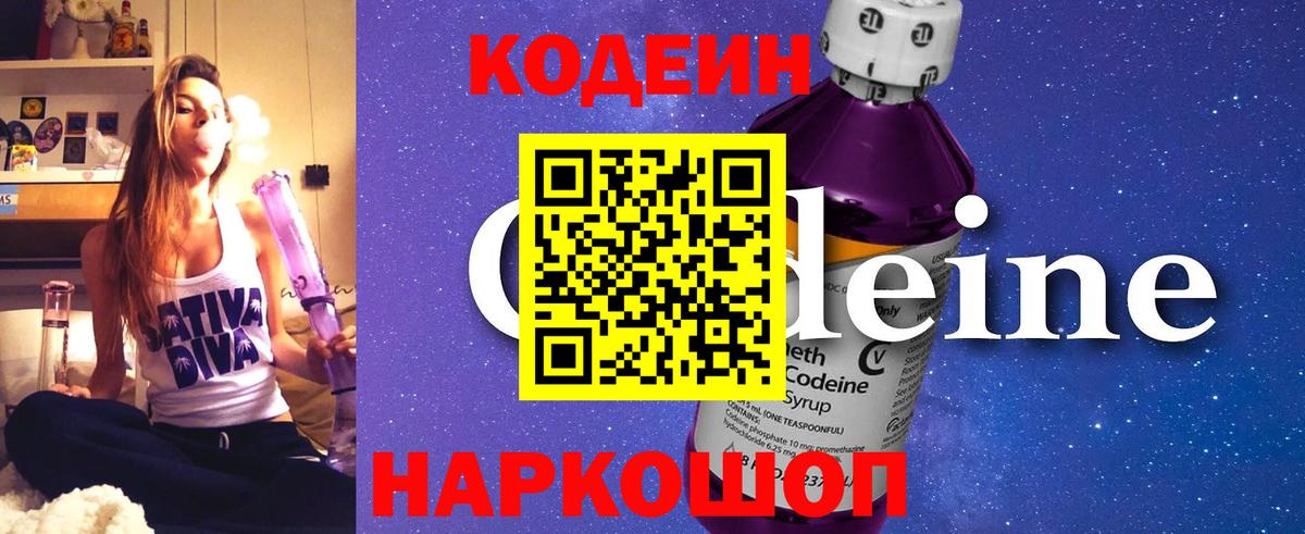 Codein напиток Lean (лин)  Вход с VPN  Ярцево  Кодеиновый сироп Lean напиток Lean (лин) 