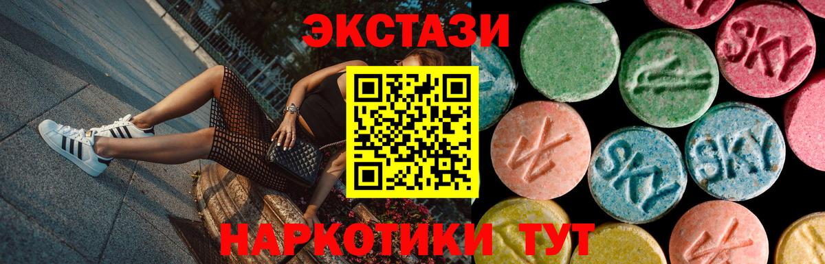 Экстази бентли  blacksprut маркетплейс  Экстази  Ecstasy MDMA  Ярцево 