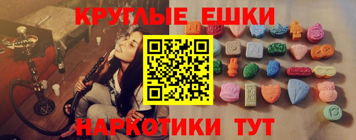 MDMA  Кокаин  25-NBOMe  МЕФ  Alpha PVP  МЕФ  Круглые  Ярцево  Вход с VPN  Марихуана  Хэш  LSD-25 