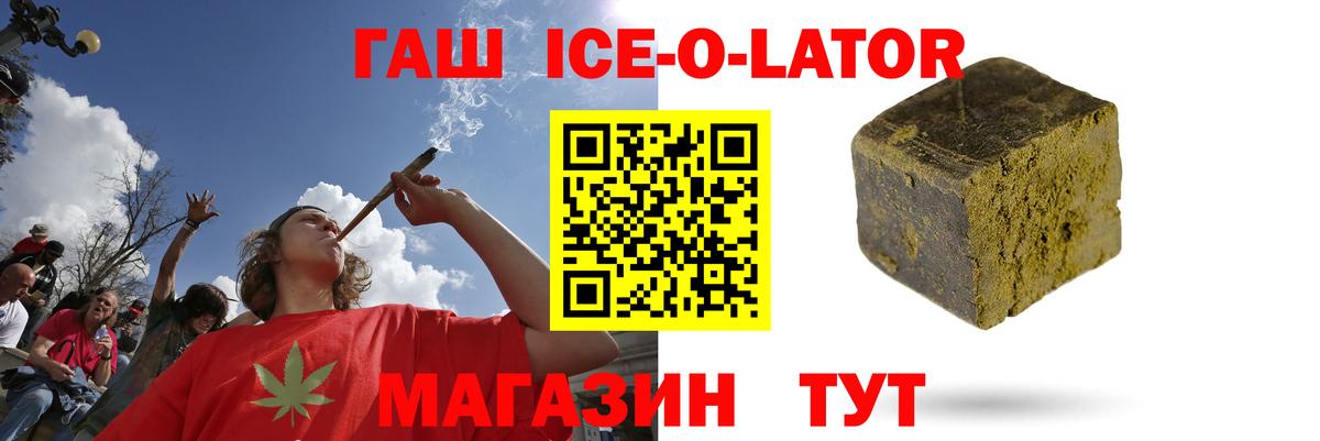 Гашиш hashish Ярцево