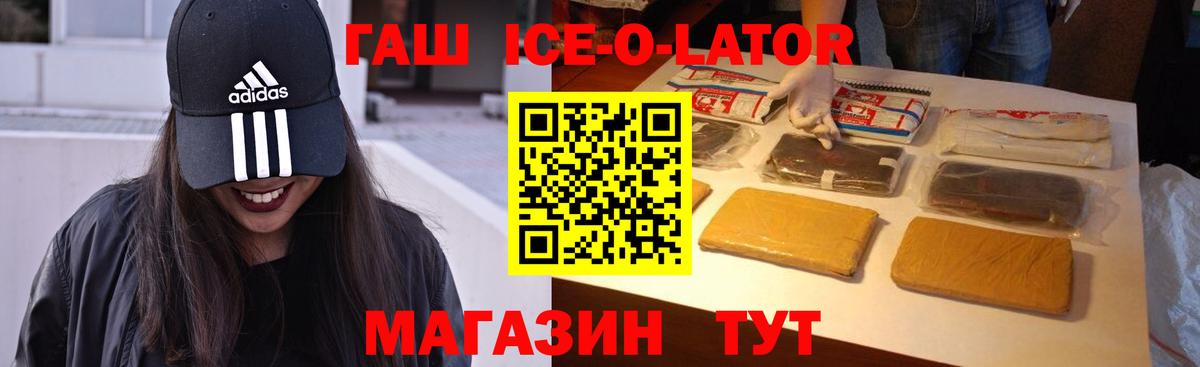 Ярцево  ГАШ индика сатива  ГАШ индика сатива  ГАШИШ  Вход с VPN 