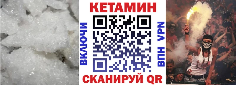 Кетамин VHQ  Ярцево 