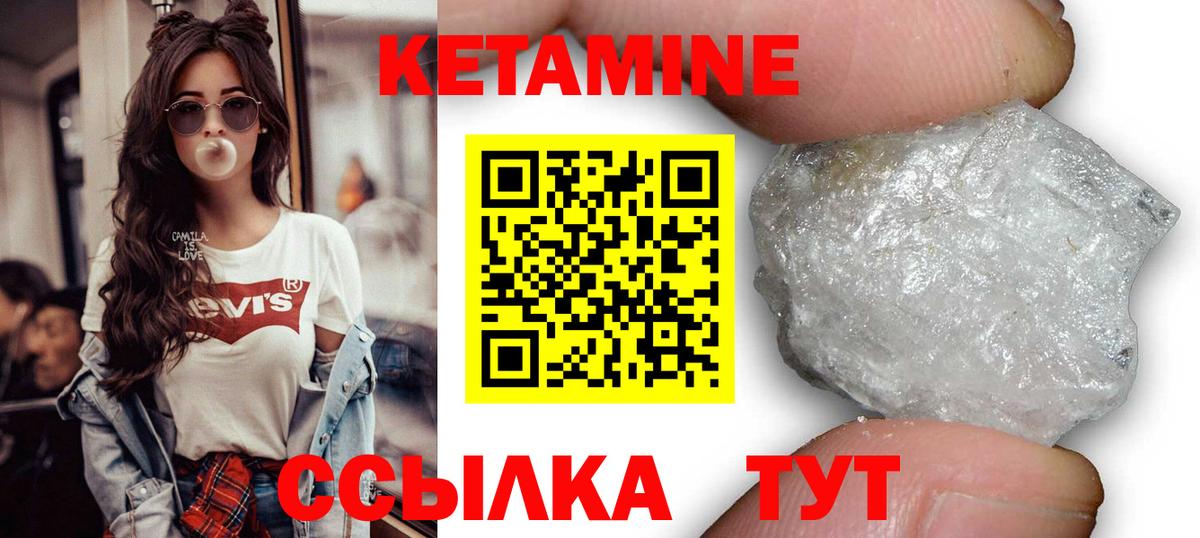 Кетамин VHQ  mega как войти  Ярцево  Кетамин ketamine 