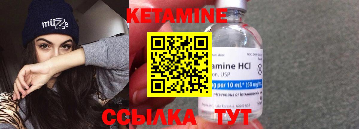 Кетамин VHQ  Вход с VPN  Кетамин VHQ  Ярцево 