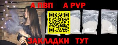apvp Камышлов