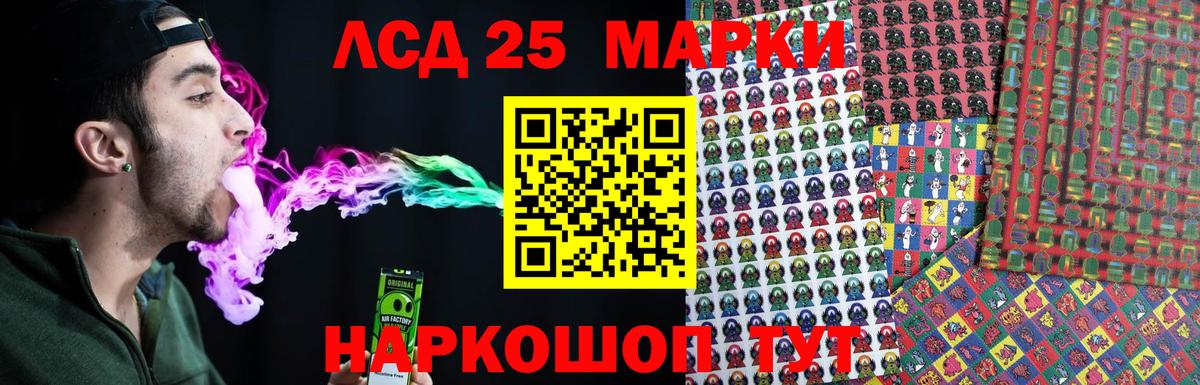 LSD-25 экстази кислота Ярцево