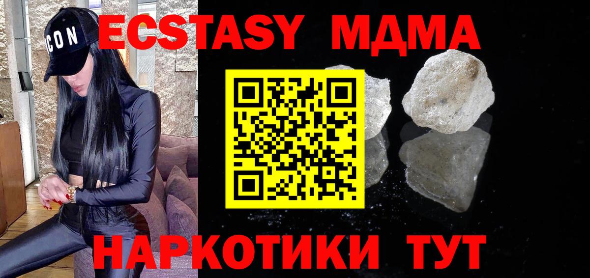 MDMA молли  МДМА  Ярцево 