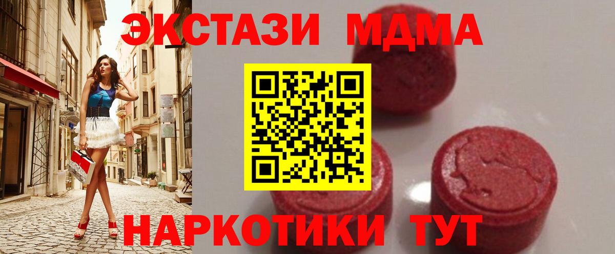 MDMA молли Ярцево