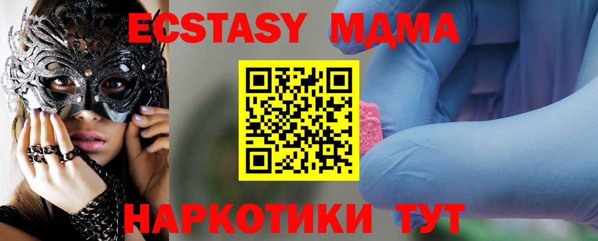 Ярцево  MDMA crystal  МДМА  Вход с VPN  MDMA кристаллы 