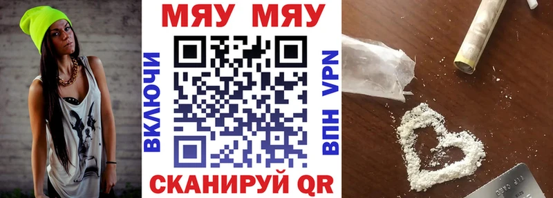 МЯУ-МЯУ мука  купить наркоту  Ярцево 