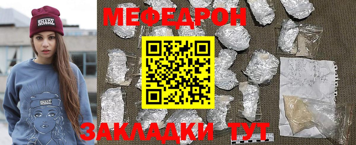 Ярцево  Мефедрон мяу мяу  Вход с VPN  МЕФ  Мефедрон мяу мяу 