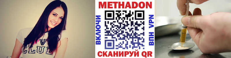 цена Ярцево МЕТАДОН VHQ