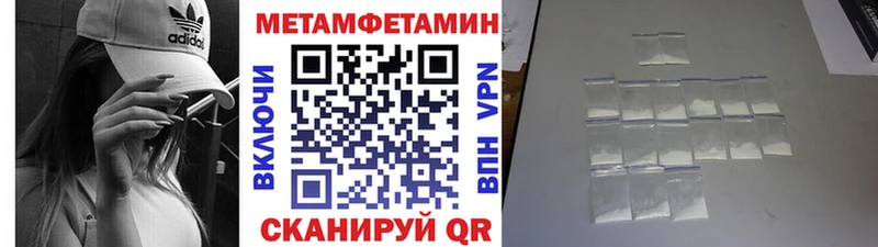МЕТАМФЕТАМИН Methamphetamine Ярцево