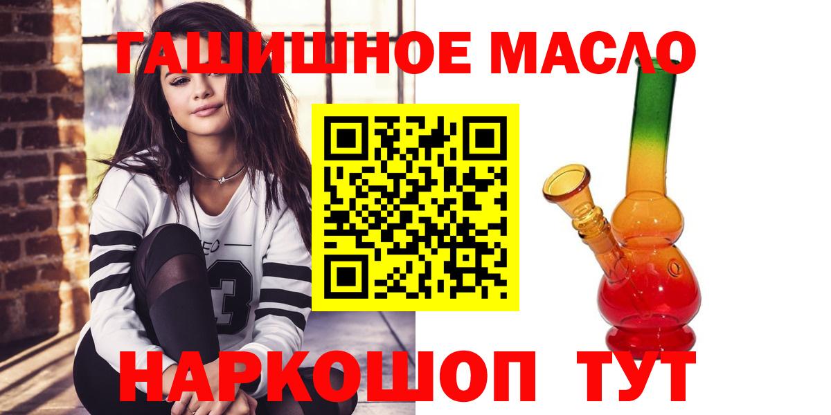 ТГК концентрат  ТГК Wax  где продают наркотики  Ярцево 
