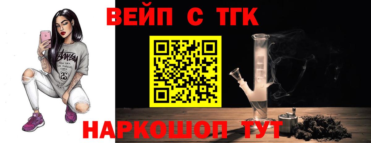 Ярцево  Дистиллят ТГК концентрат  Вход с VPN  Дистиллят ТГК Wax 